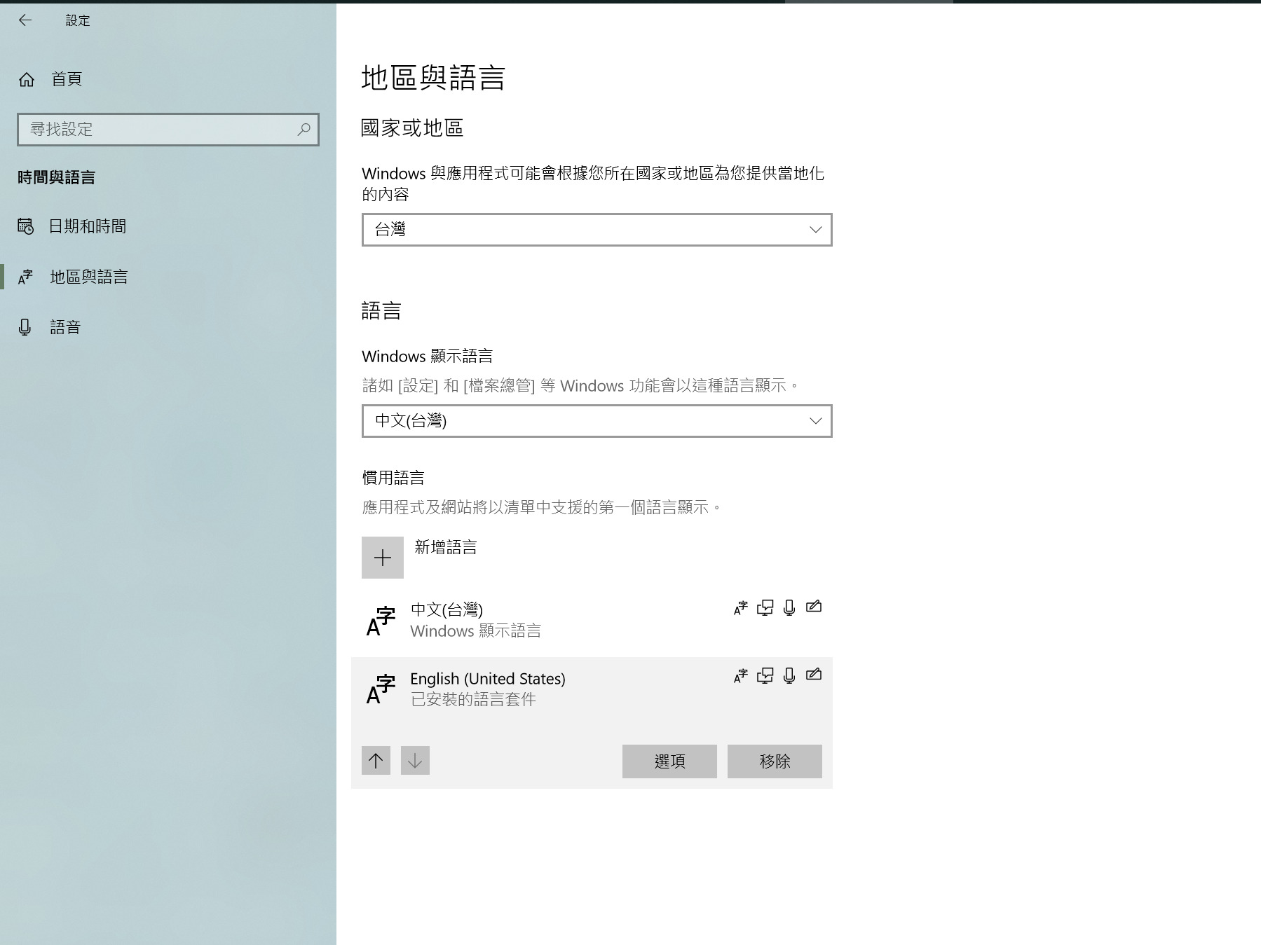 [Windows 10]新增ㄅ半注音輸入法 2分鐘輕鬆完成 (2021更新包含Win11) - MikaBook